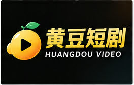 黄豆短剧品牌Logo